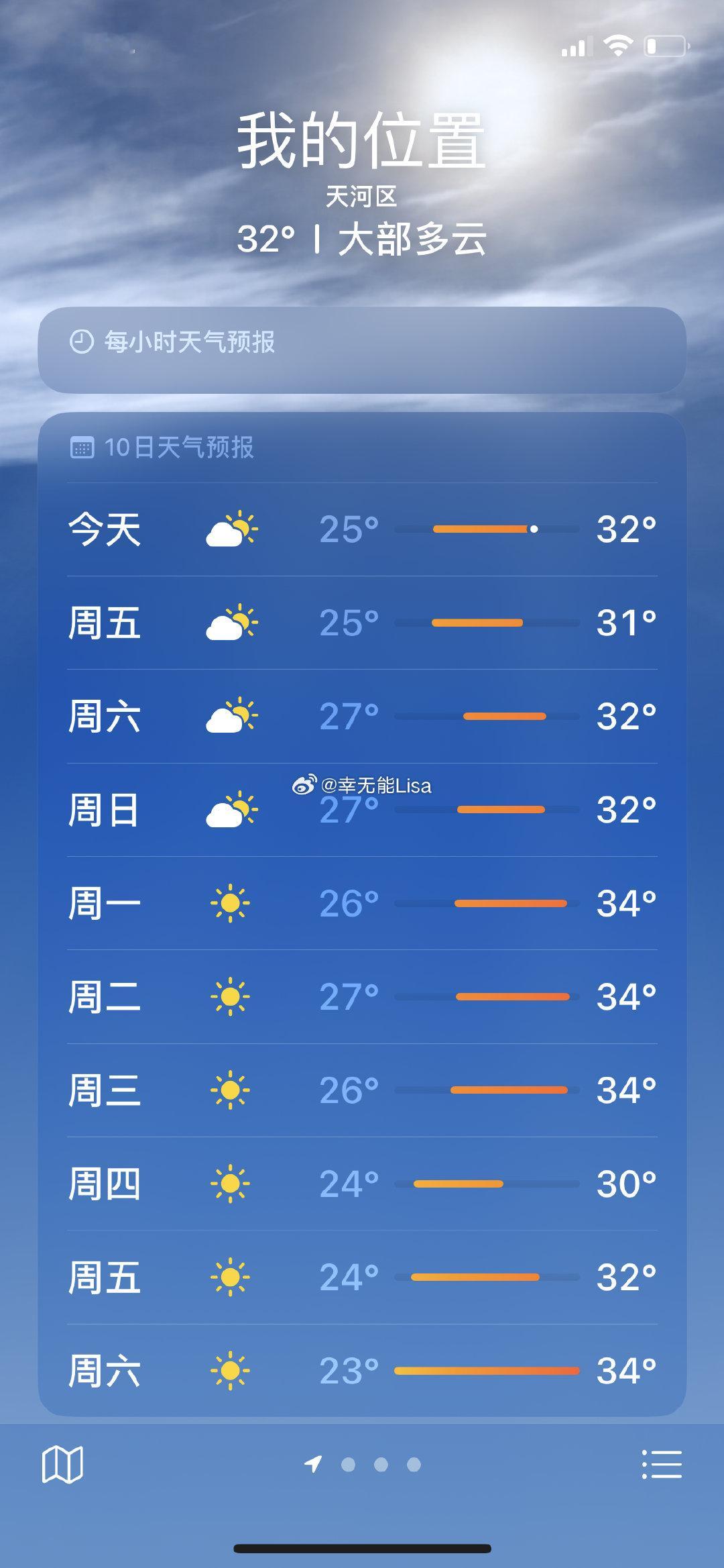 明天可以降1℃了！！！！！！#寒潮[超话]#  ​