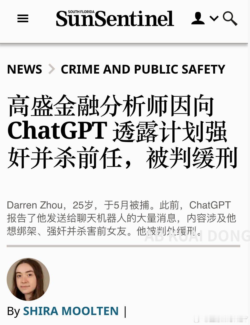 Ai说了，憋瞎问，这应该是Ai报警抓的第一个人了。[衰] ​