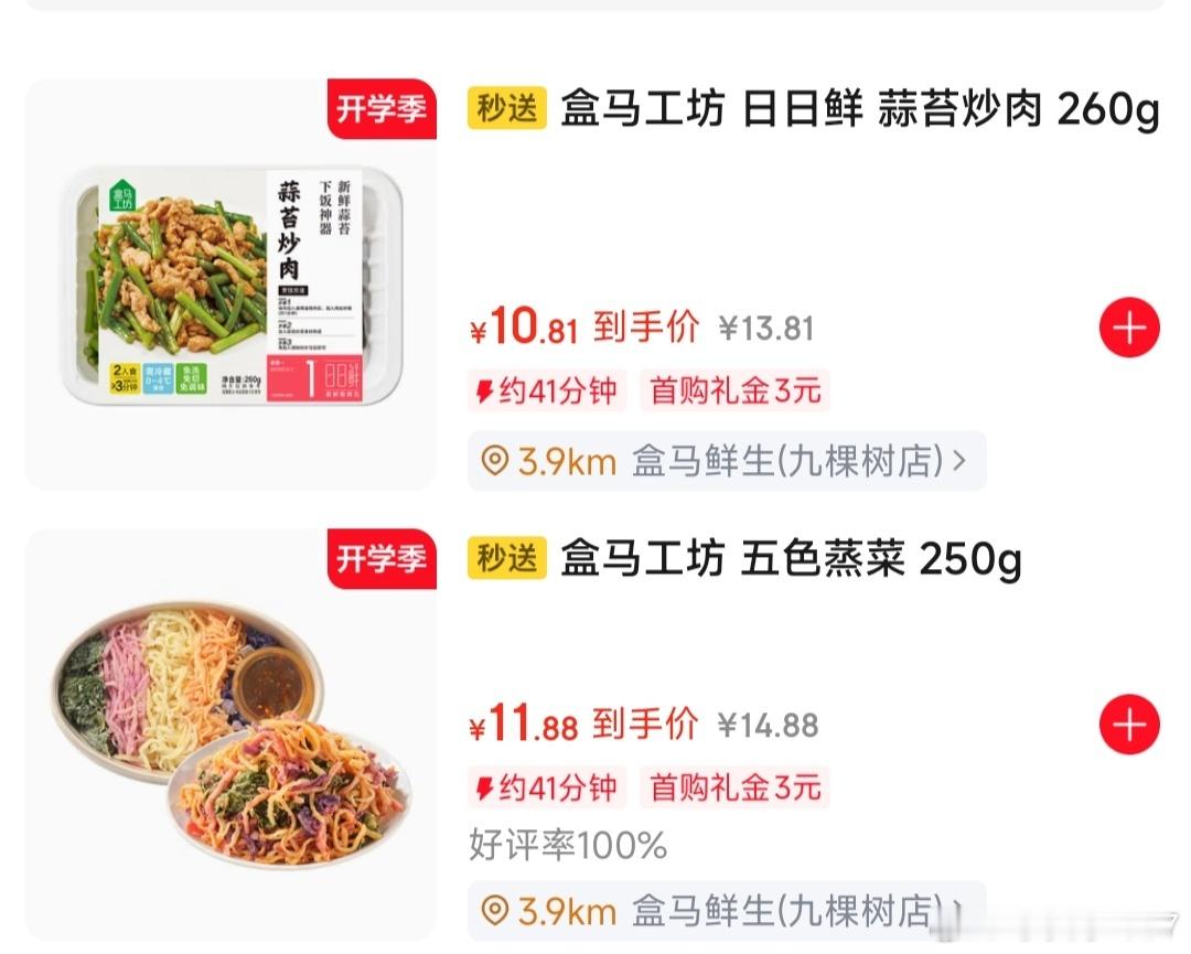 本来想好了，这个学期让姥爷负责买菜，
中午接送可乐，姥姥负责择菜，洗菜，切菜

但又担心老人要自由，今天干了，明天又不干了，
说撂挑子就撂挑子。所以找了个备胎，就是买净菜，买别人洗好切好配好的菜，这样又能节省一点时间。

这个暑假，我和可乐全程在家吃饭，一日三餐，
没有落过，天天做，原 ​