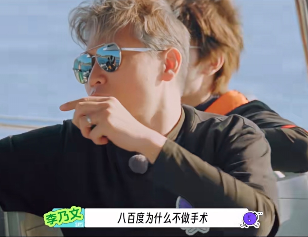 地球超新鲜全员近视太真实！

节目里大家闲聊视力问题，林一率先发问:“八百度能戴隐形吗”陈星旭接话:“我七百度”一旁的李乃文很疑惑，直言:八百度为什么不做近视手术 。

杨超越:“它也要看角膜的厚度什么的，然后要度数一直不涨什么的”

郭京飞更是曝出搞笑经历，吐槽自己和杨超越录节目脸贴脸，对方居然都