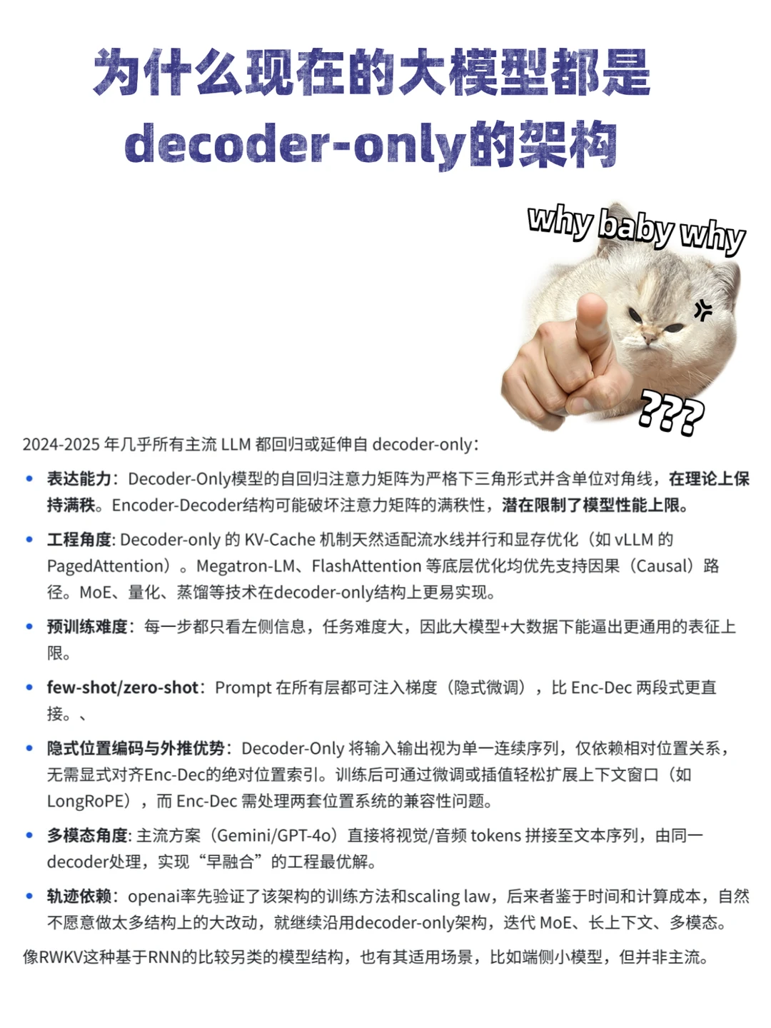 2025了，如何回答这个问题