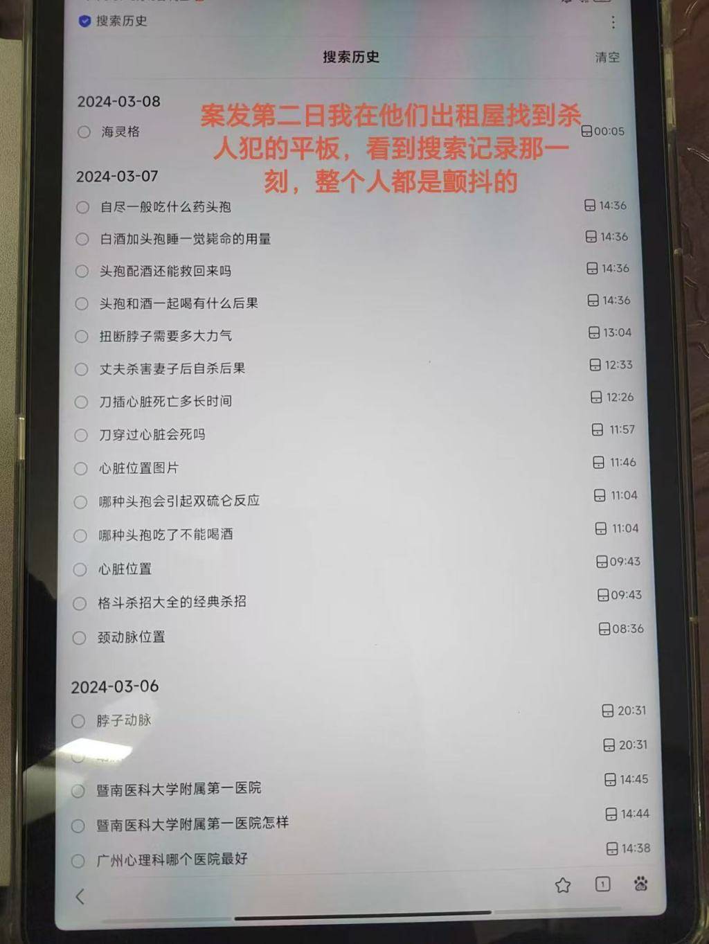 【案发时“抑郁发作”】，记者从被害人家属处获悉，“广东女子欲离婚遭丈夫...