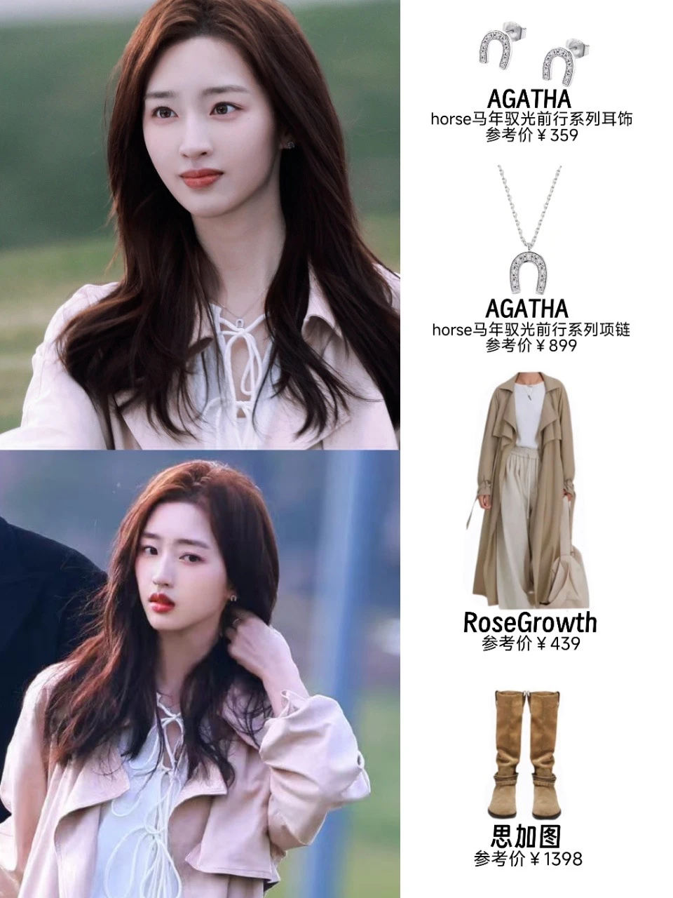 邓恩熙甜酷穿搭公式！轻松get氛围感‼️