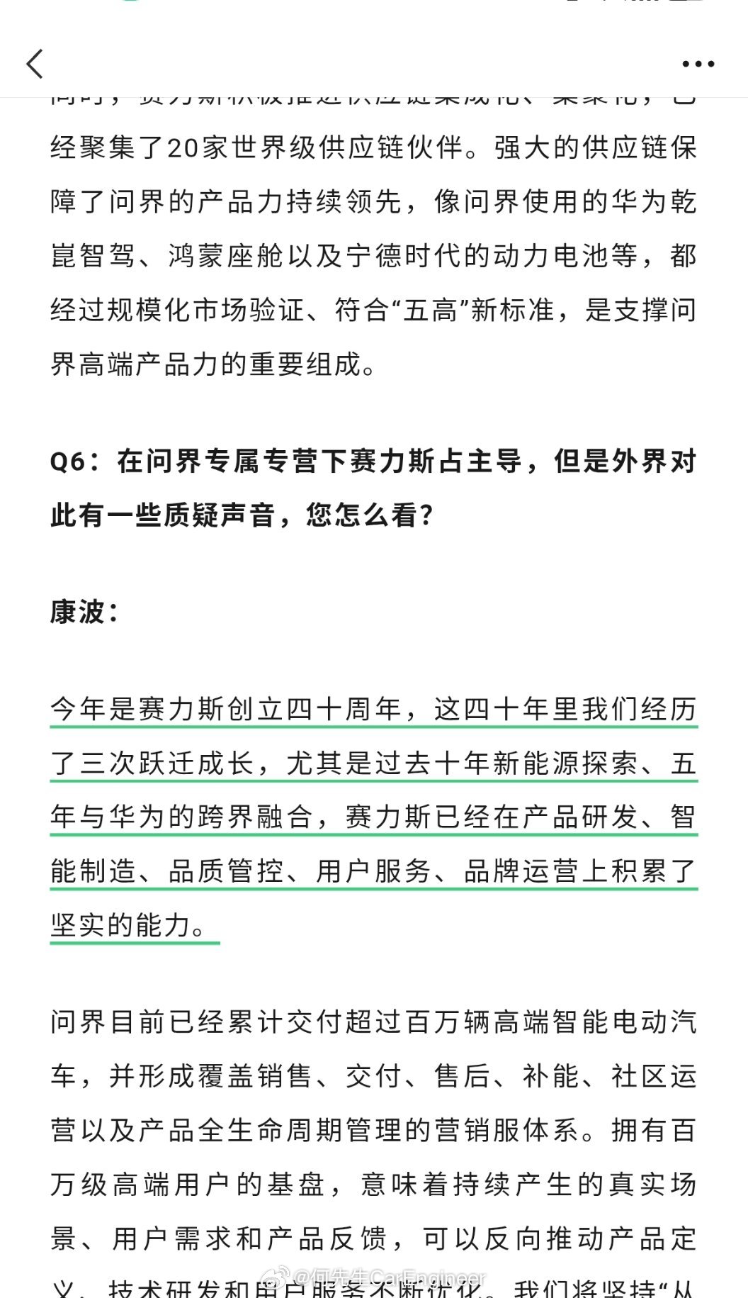 #赛力斯将择机进入轿车MPV等市场#
问界在鸿蒙体系内，车型定义由华为说了算；

现在单干了，全系列的产品都会铺上的，包括轿车，MPV等。

冷知识：赛力斯已经40周年了，也算是老车企了。 ​