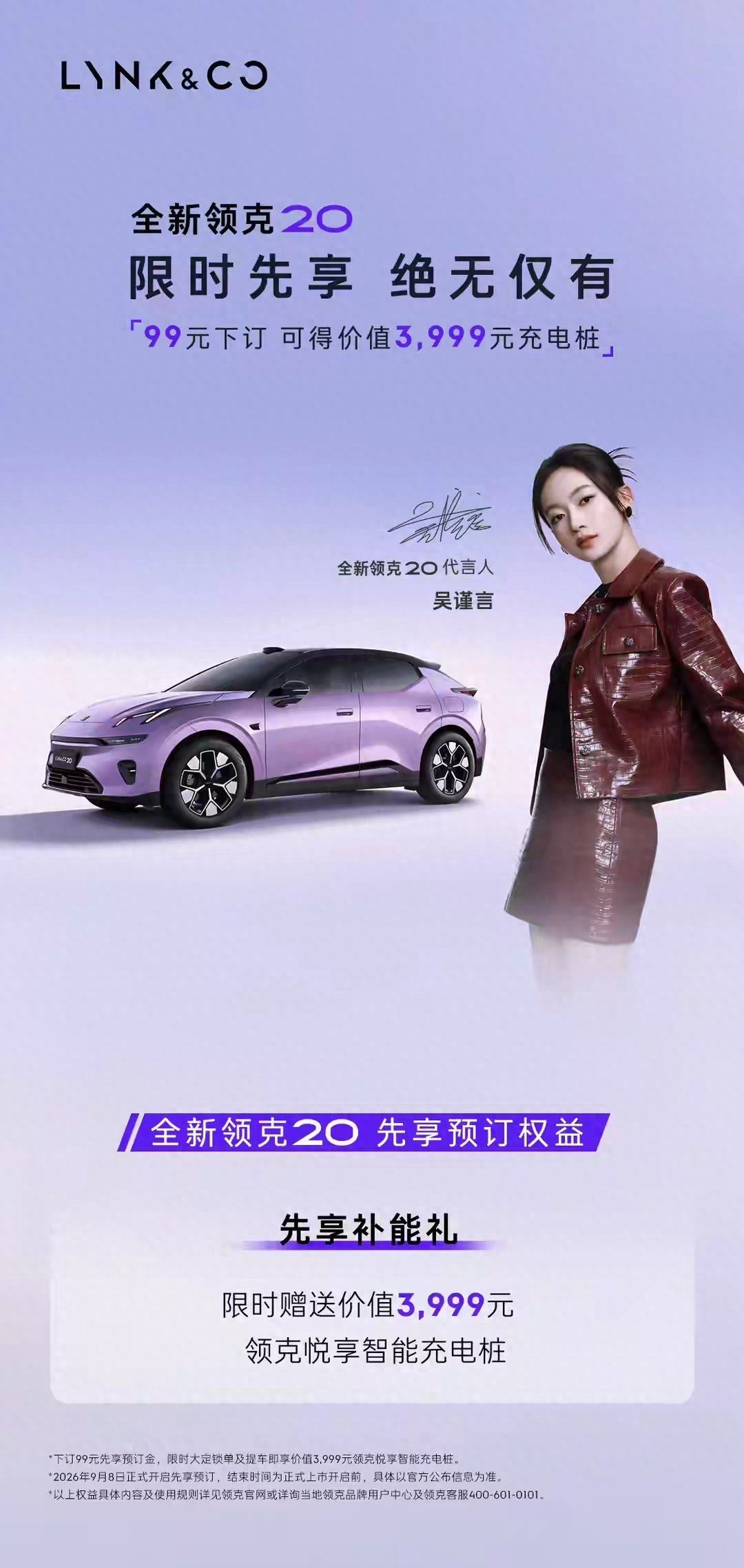 领克20和银河E5，到底选哪个。我看了三遍配置单，还是觉得脑子有点乱。
九月底，吉利一口气上了两台新车。一台是领克20，主打精致运动；另一台是银河E5，号称要当国民家用车。两台车价格差不多，都在十万到十五万这个区间，配置也挺接近。

先说领克20。这台车确实有点意思，全系给了激光雷达，还有800V快