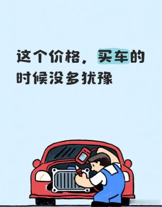 这个价格，买车的时候没多犹豫价格出来的时候我正在看合资，看到星越L i...