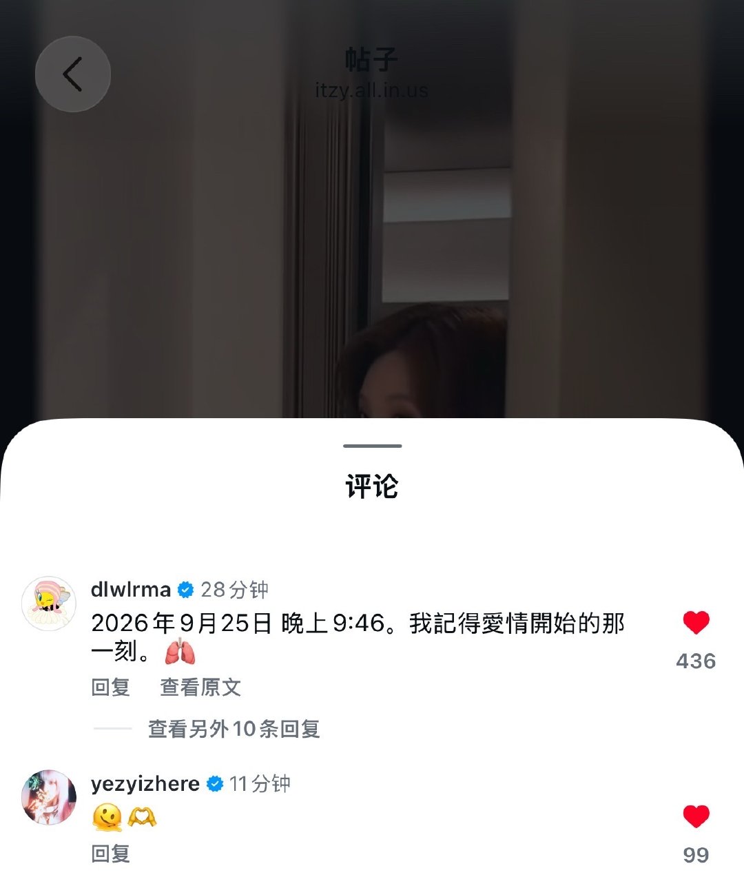 礼志ig story：感谢IU前辈一直带来这么好的音乐💜

IU欧尼点赞并评论了礼志的Unknown Planet cha：
「2026年9月25日晚上9:46
我记得爱情开始的那一刻🫁」

姐姐妹妹真好呀🥹 ​