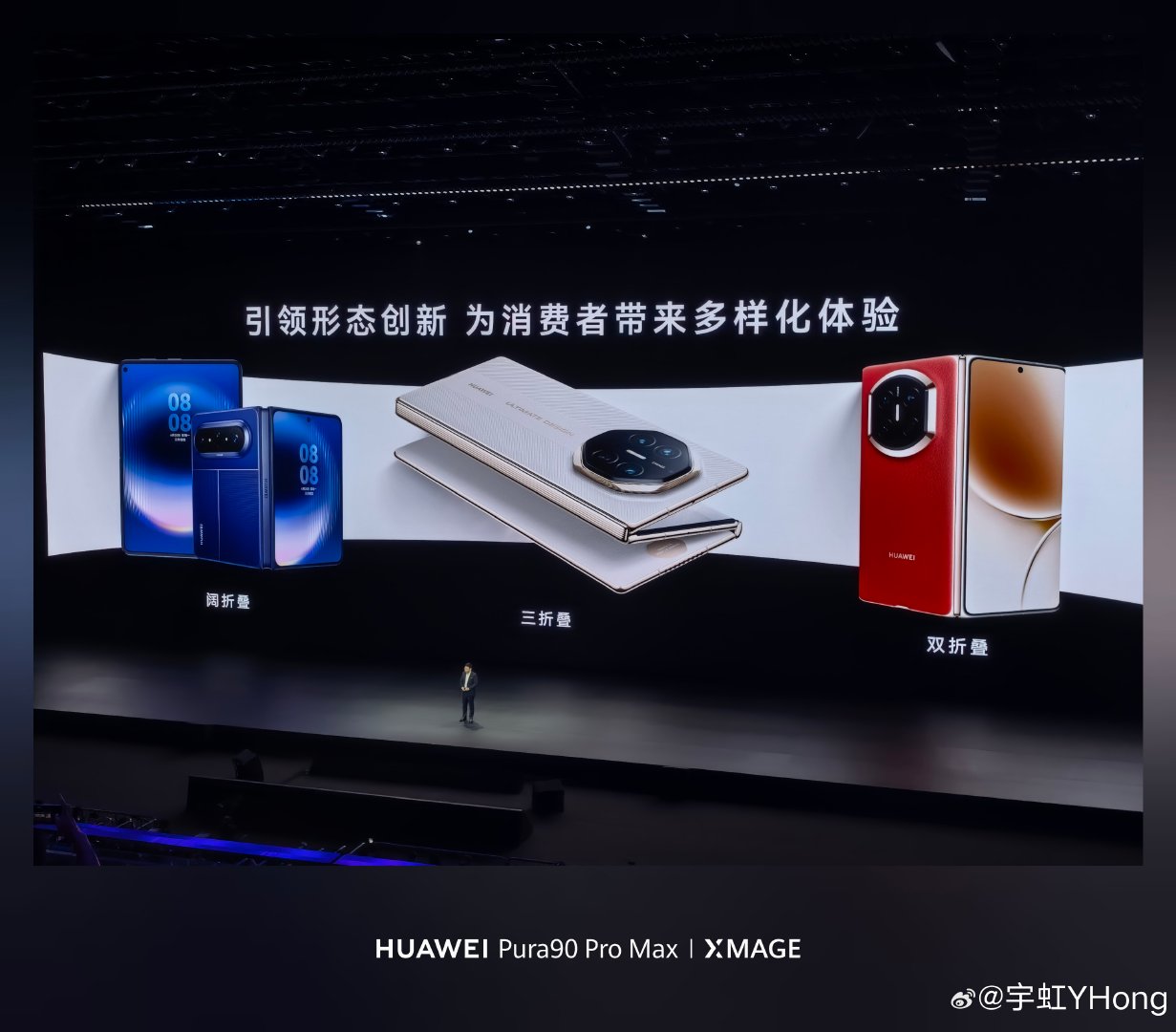 阔折叠、三折叠、双折叠
折叠屏，华为确实是引领者
#华为苹果小米72小时对决# ​