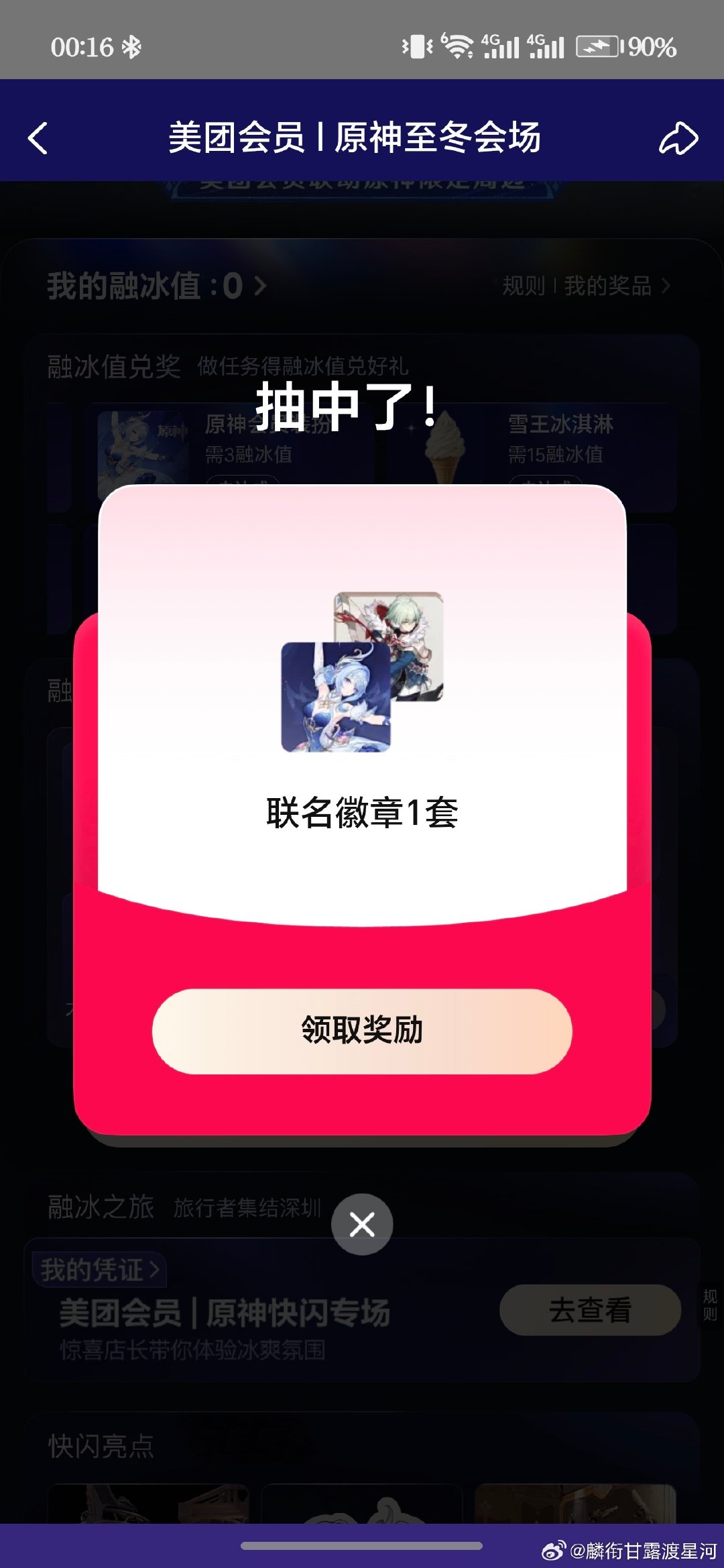 第一发！放水了快去抽 ​
