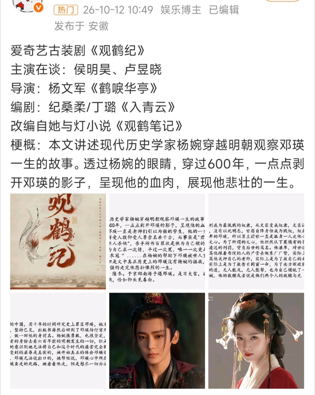 侯明昊卢昱晓要二搭了吗？[思考] ​