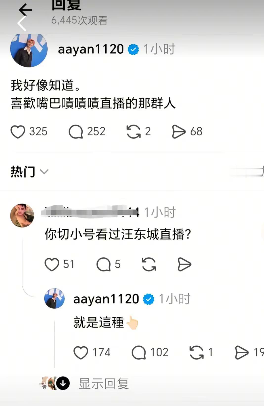 炎亚纶就是这么大大方方。纶纶的小号是哪个呢？还是意思是直接用大号看直播？