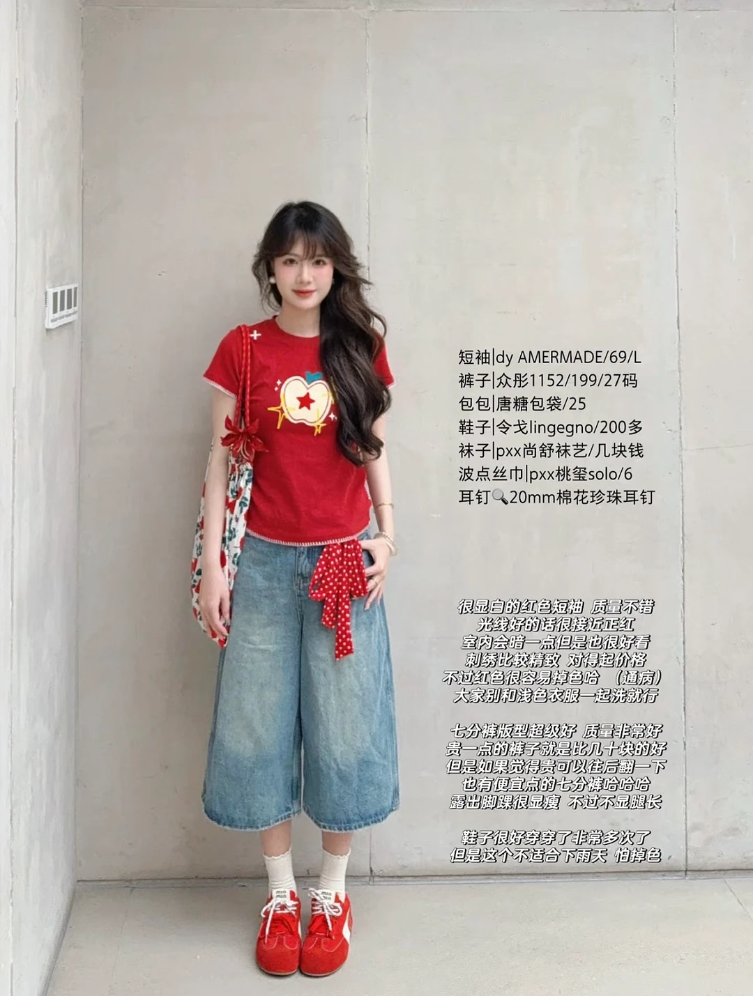 11套夏日七分裤/中裤合集🧺明码标价不用蹲~