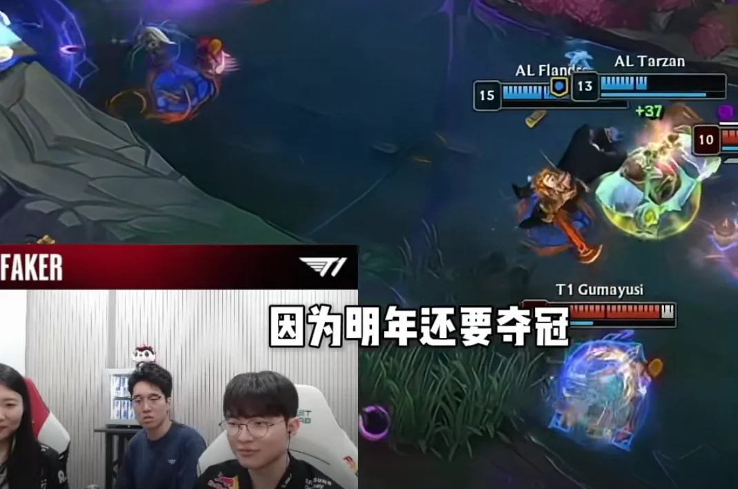 Faker说自己明年还要夺冠！七龙珠？😂