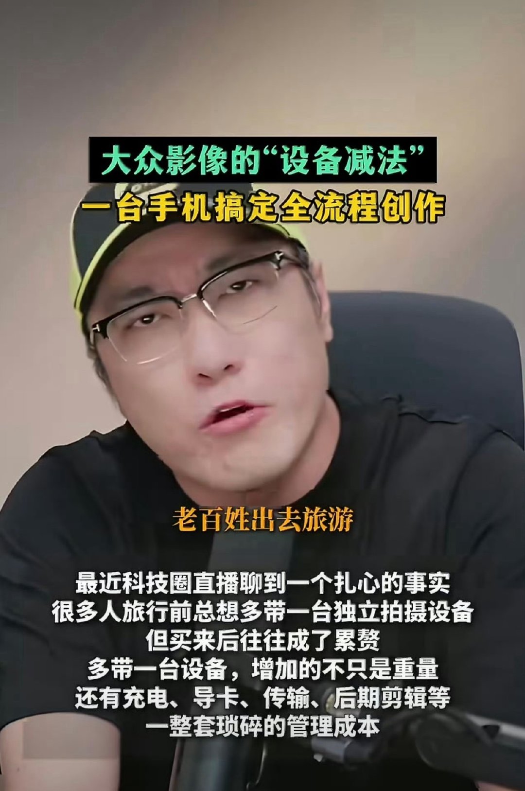 #王自如谈9月旗舰机将继续涨价# 没毛病，AI发力的同时，接下来手机卷的主战场一定会像视频能力倾斜，一台能兼顾便携的“视频机”，必然是更有竞争力的！[666] ​