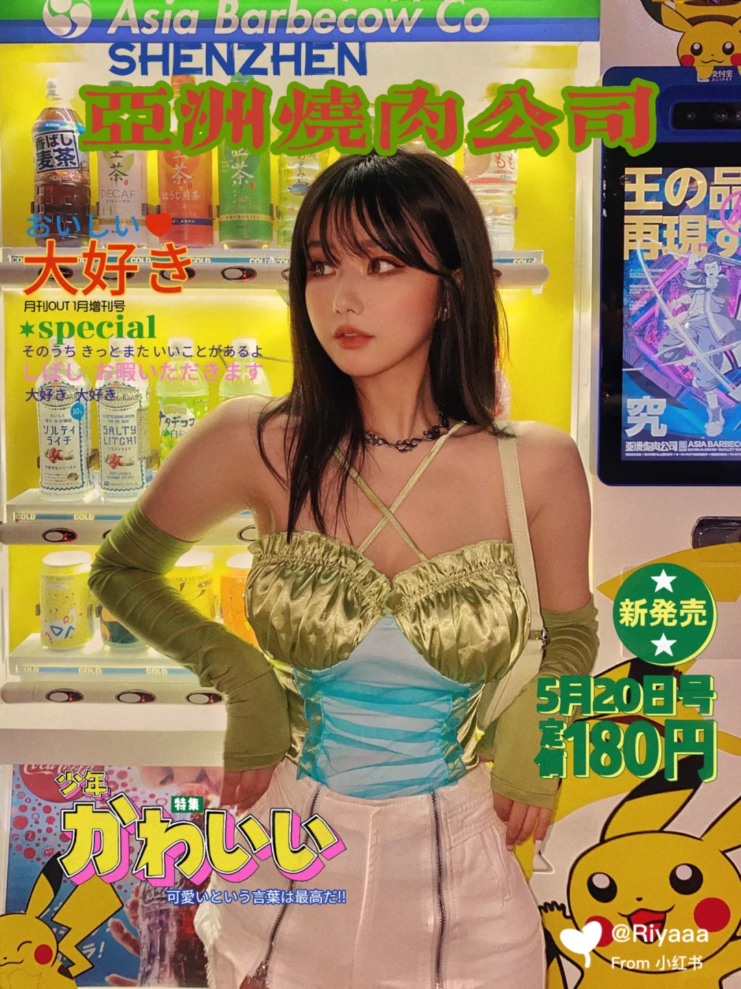 深圳美食｜好拍又好吃的二次元日式烤肉店🥩