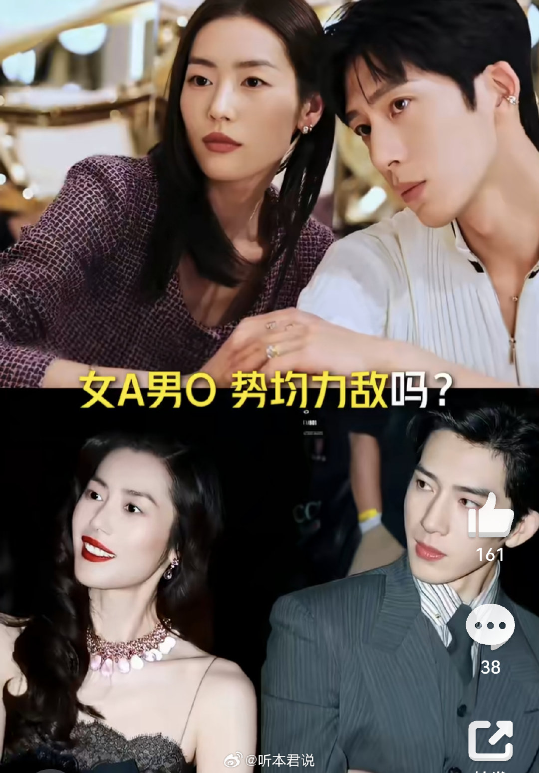 他们是在最美的芳华，遇见了最美的另一伴，然后就是顺其自然的在一起，然后就是开花结果。#刘雯只教了井柏然模特步没教跑步# ​