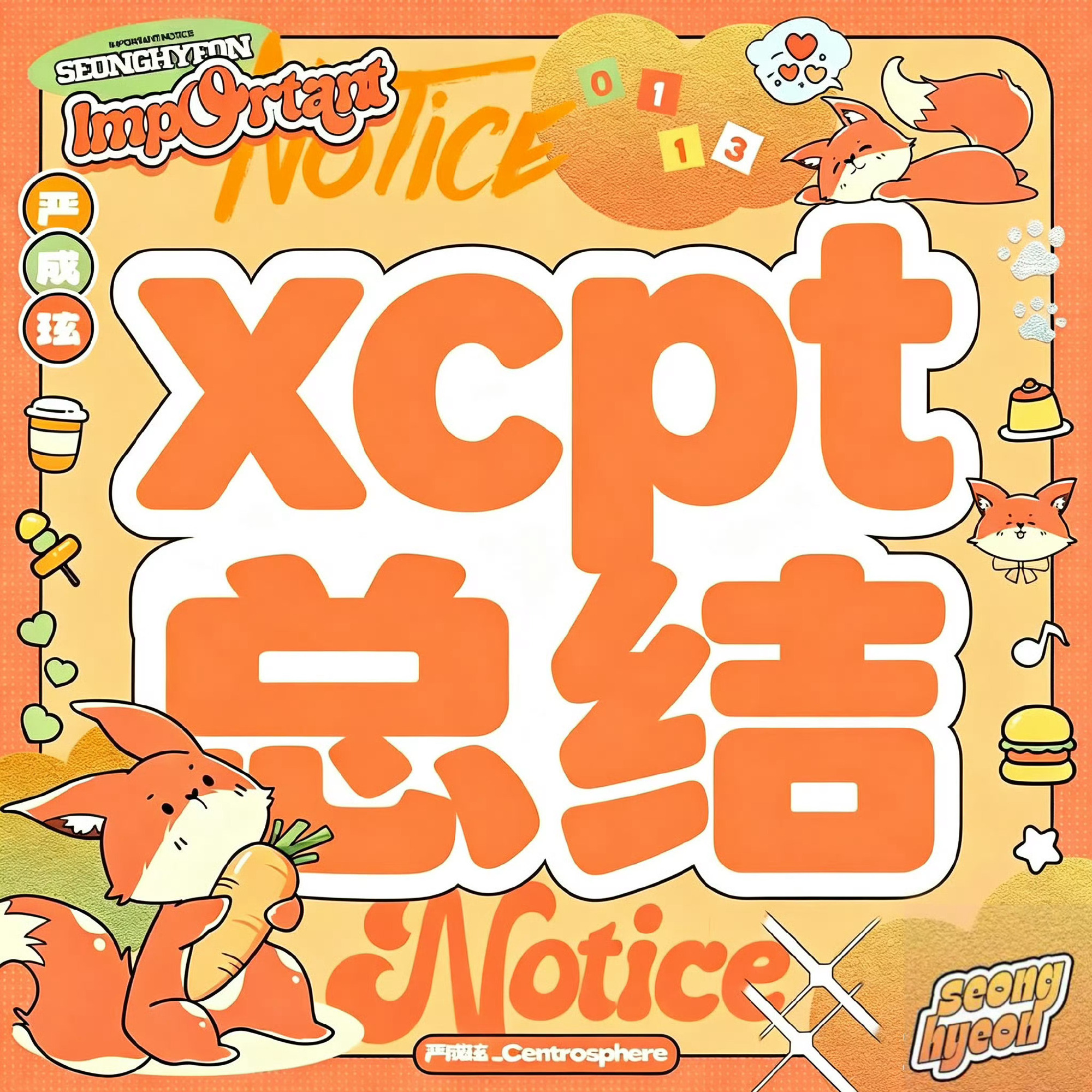 严成玹 🧂 📊【260721】xcpt总结 今天整体上来看增量大多...