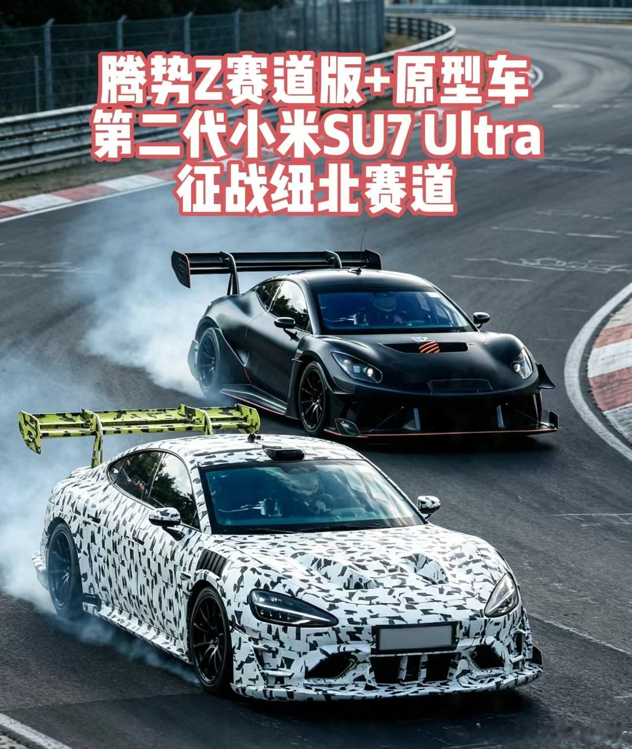 SU7 Ultra冲七分内，量产版目前还真没做到。

  保时捷Taycan Turbo GT Manthey套件版5月刚刷了6分55秒553，把小米量产版7分04秒957的纪录直接砍掉9秒多。纽北最速量产电动车现在挂的是保时捷的牌子，不是小米。

  但有个数据挺有意思：SU7 Ultra原型车去年就跑过6分46秒874，今年10月又刷新到6分24秒 ​