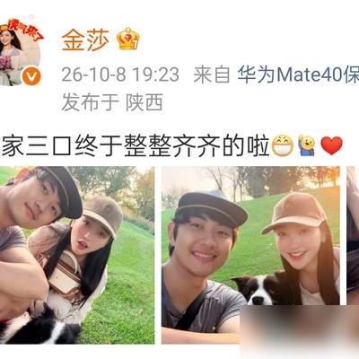 金莎晒了张户外合照，配文“一家三口终于整整齐齐的啦”。

照片里两人素颜，带着狗在草坪上玩。孙丞潇胡子拉碴的，金莎倒是状态好得不像话。可网友盯着看的不是狗，是她全程拿包挡着的肚子。
宽松上衣、巧妙遮挡、再配上“一家三口”这四个字，评论区直接炸了。
有人翻出她之前在《妻子的浪漫旅行》里提过备孕