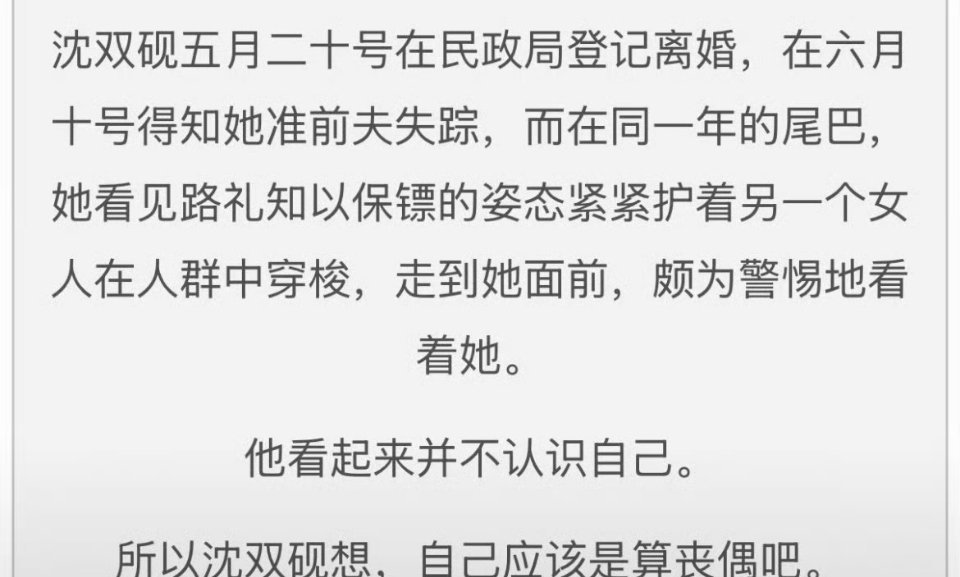 10.3📕完结推文
《丧偶可逆性》 作者:liuliushuang
📕1v1暴躁二小姐vs恋爱脑总裁

男女主本来要离婚，冷静期的时候男主出车祸失忆，再次出现居然当了女主身边保镖，完全不认她[思考][思考]失忆后的男主莫名被女主吸引，主动凑上去，女主嘴上各种怼他，可遇事下意识依赖对方[doge][doge]
俩人拉扯纠 ​