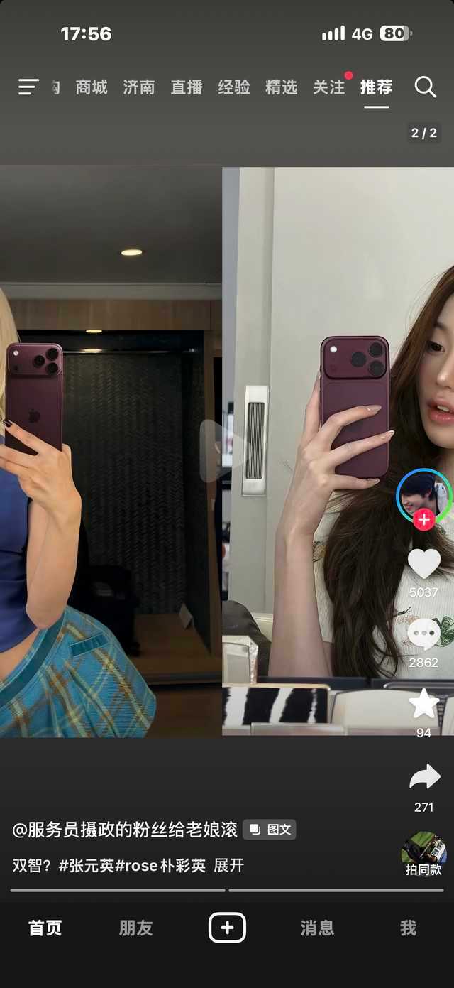 朴彩英认识英子吗就双英 ​