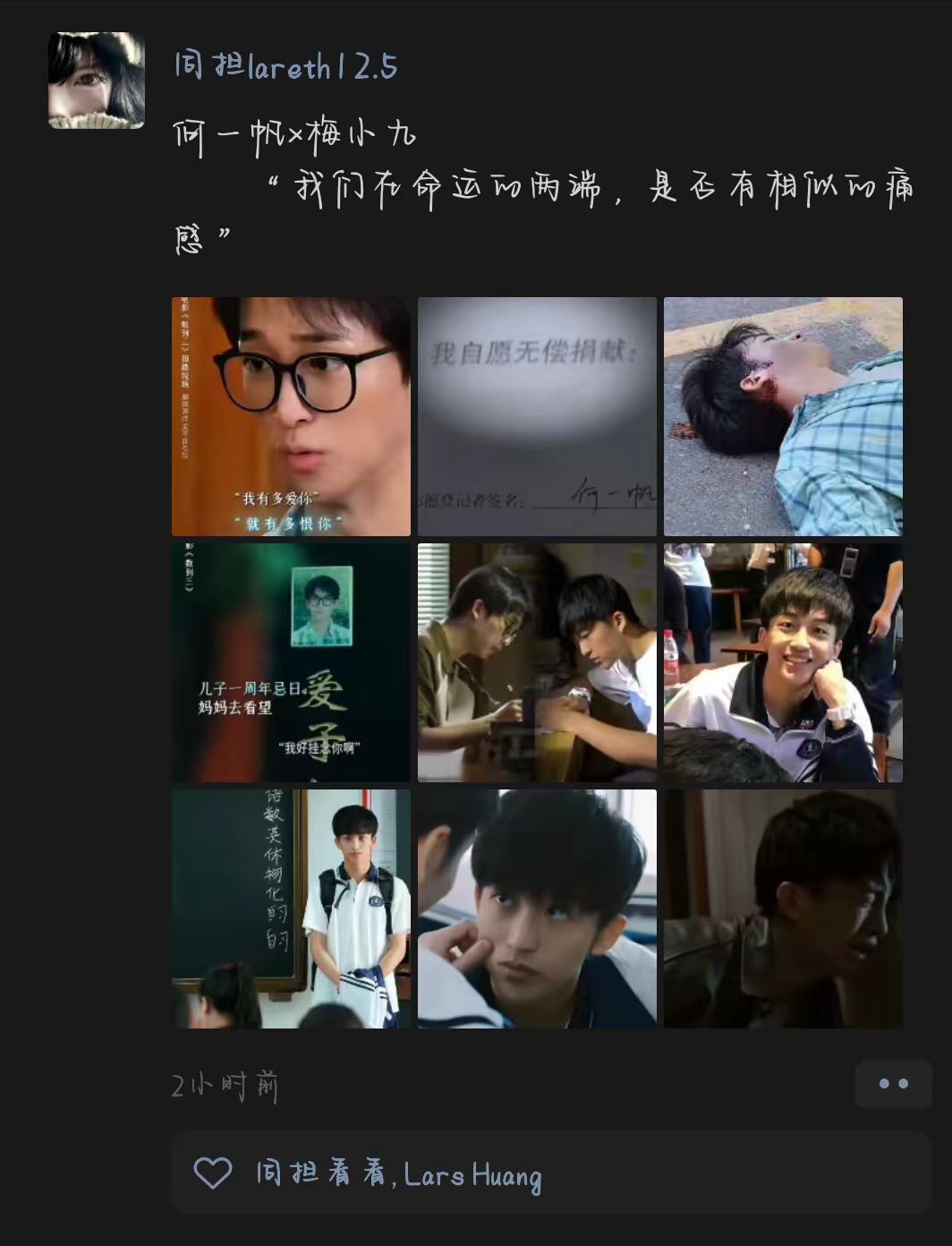 梅小九×何一帆。黄子弘凡 梅小九 何一帆 “我们在命运的两端，是否有相似的痛感” 下辈子一定要幸福！