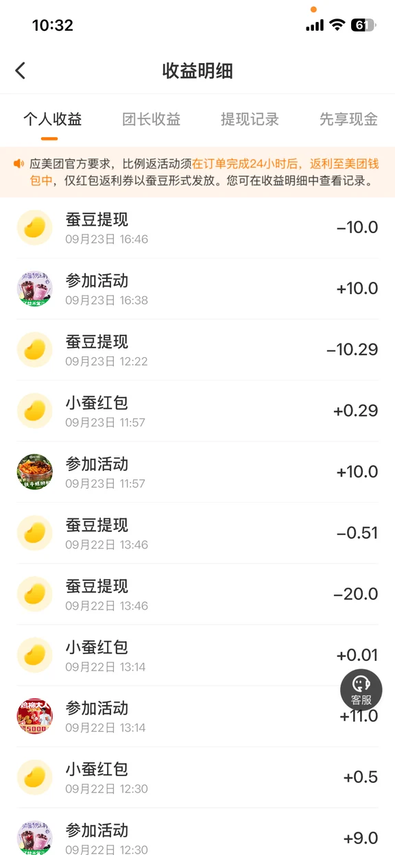 外卖返利软件，不用你就亏了。