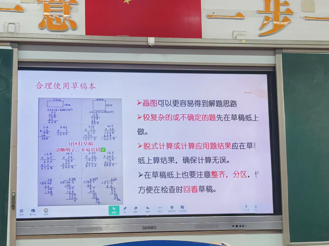四年级上学期数学要准备的教具有这些
