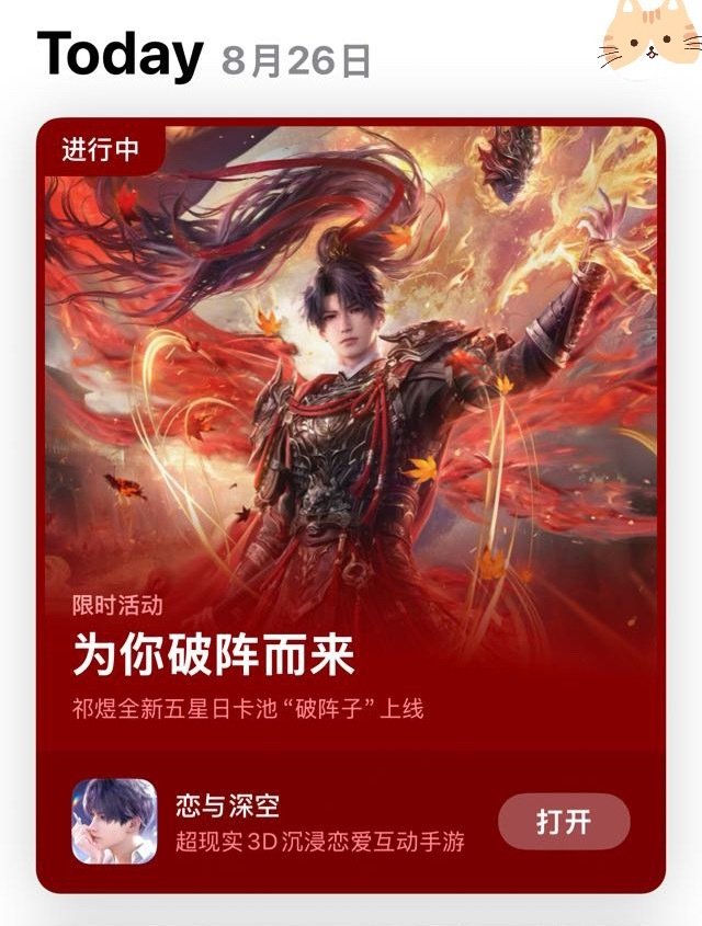 【tg】快看今天26号苹果的大banner又是战神耶[舔屏]我怀疑狗叠本来想买整个活动期的 但是日卡推迟 买晚了就只能见缝插针的买 ​