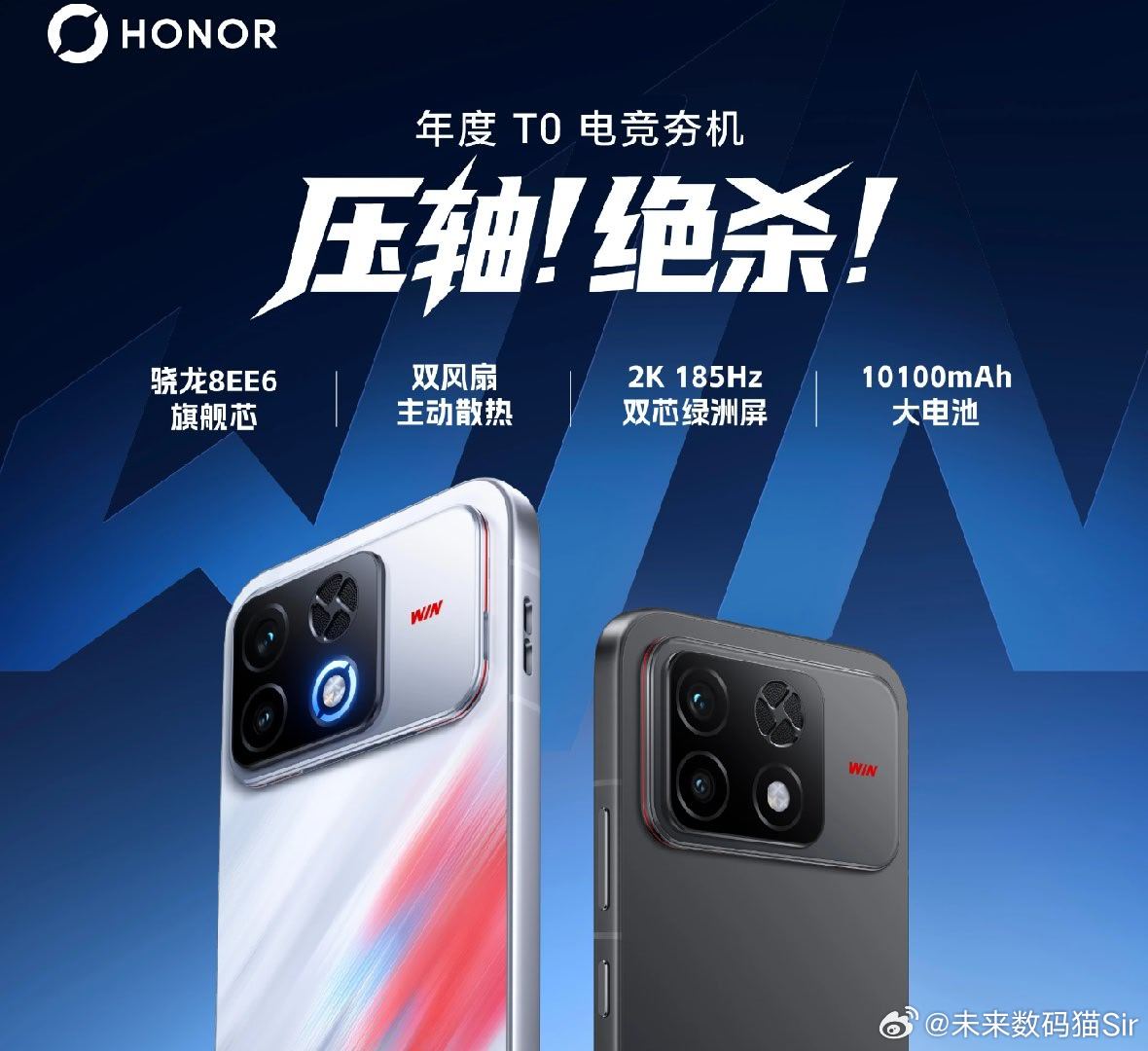 #荣耀WIN2#看来上次的荣耀Magic9系列的未发布先开卖的效果不错啊，这次的荣耀win2又来了！
配置上面：
荣耀Win2搭载骁龙8EE6旗舰芯片＋10070mAh超大青海湖电池＋双子星散热风扇＋2K 185Hz屏幕，双1216扬声器，硬件堆料上面直接拉满，作为今年压轴登场的性能旗舰，对得起它这个称号"年度TO电竞夯机"
目 ​