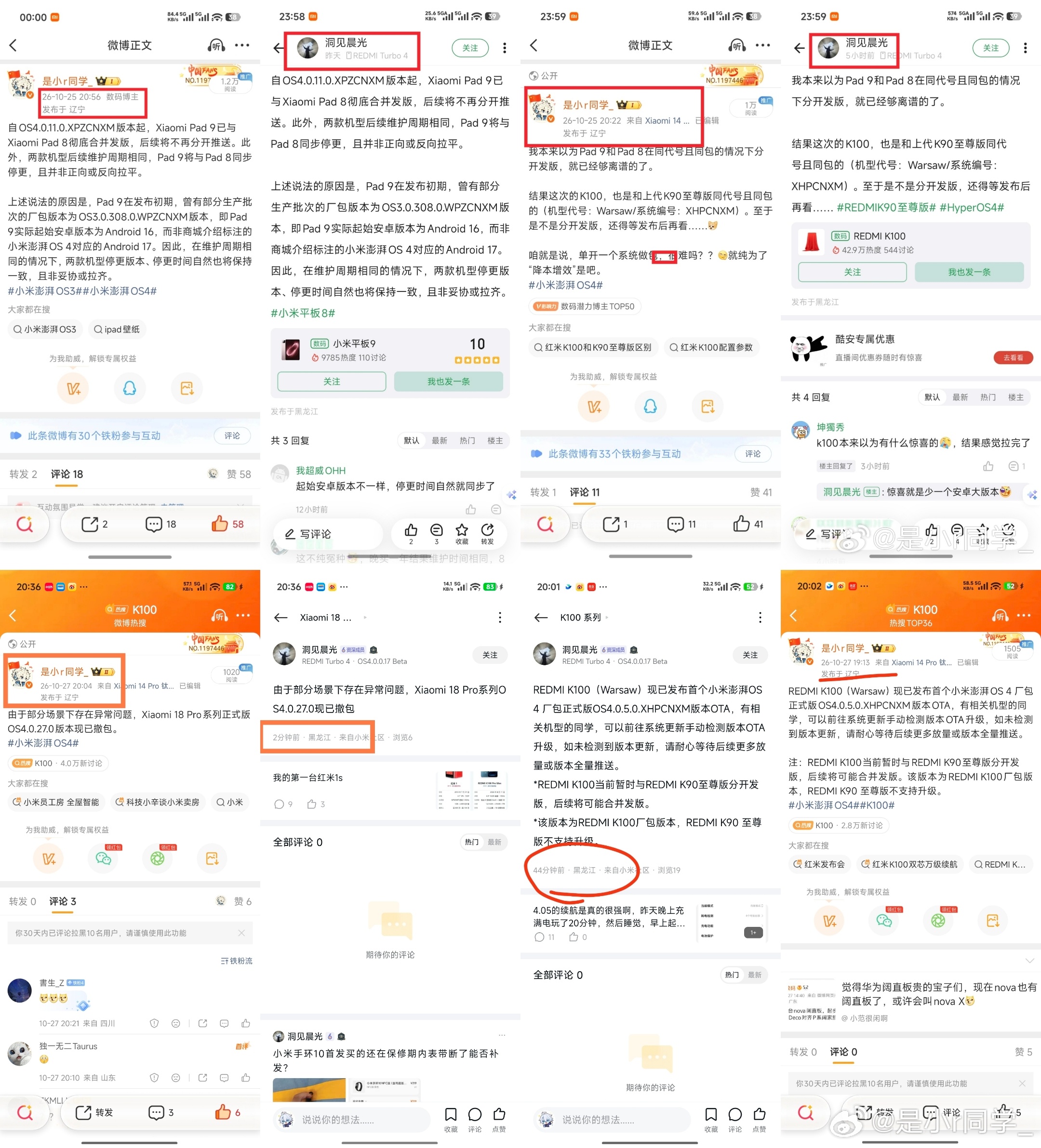 由于个人内容持续受到搬运且投诉无果，此微博账号的后续内容将以视频形式为主，优先发布日常内容，且短期内不再发布任何的，有关数码或发版的“个人观点性”内容及解析内容。发版内容及其他数码类内容，将在其他平台（包括但不限于酷安、小米社区等）分开放出，辛苦大家前往其他平台查看， ​