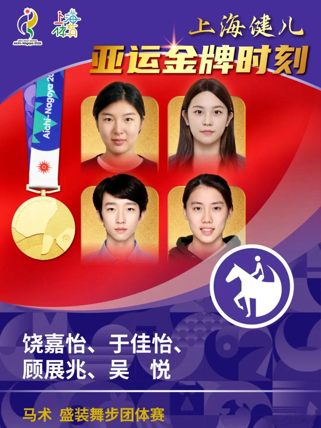 【4名金山健儿出征亚运！勇夺金牌🥇】第20届亚运会赛场激战正酣，来自亚洲45个国家和地区的运动健儿齐聚赛场！ ​