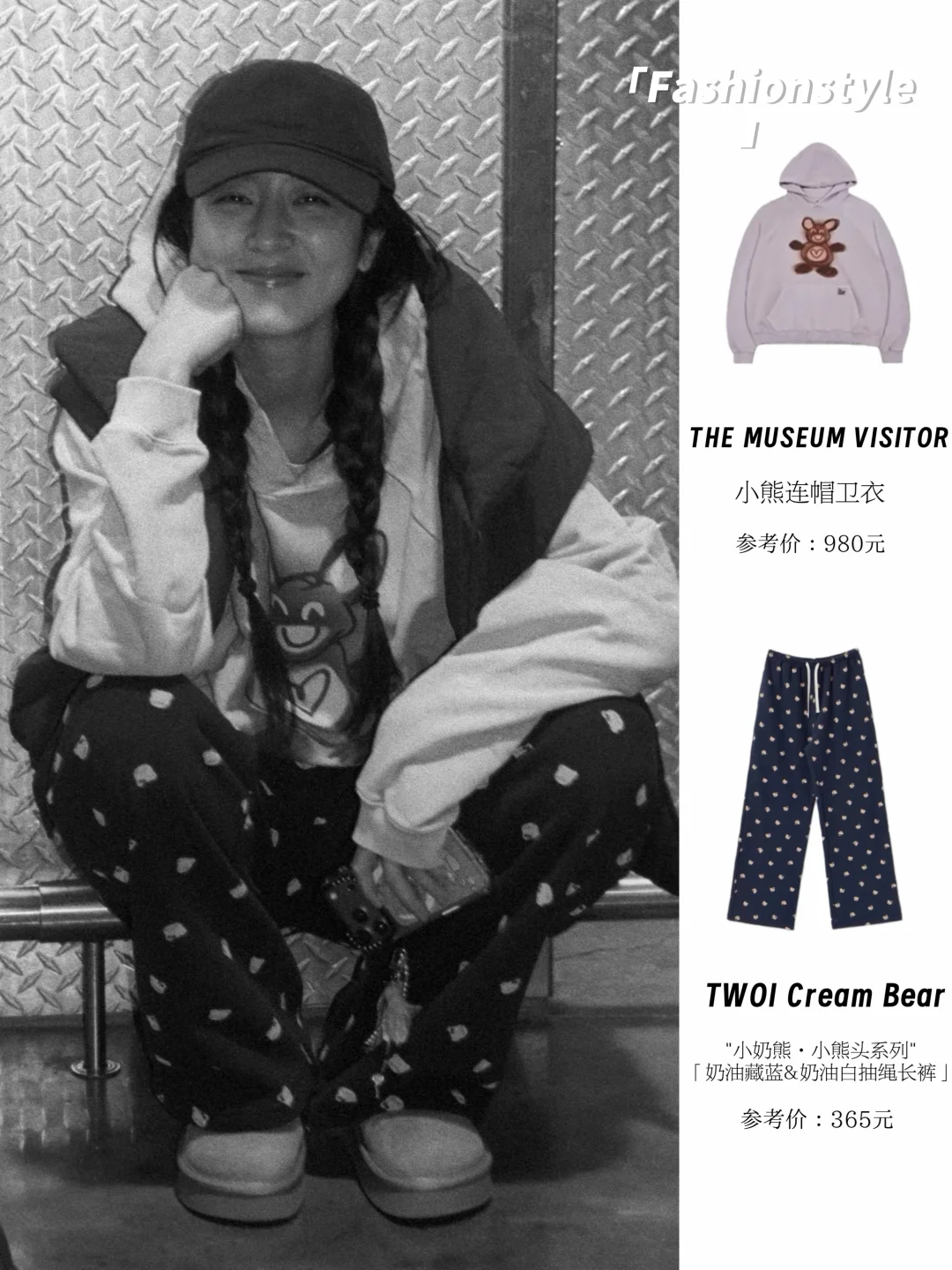 谁来懂一下这个周雨彤，私服品味好的不行