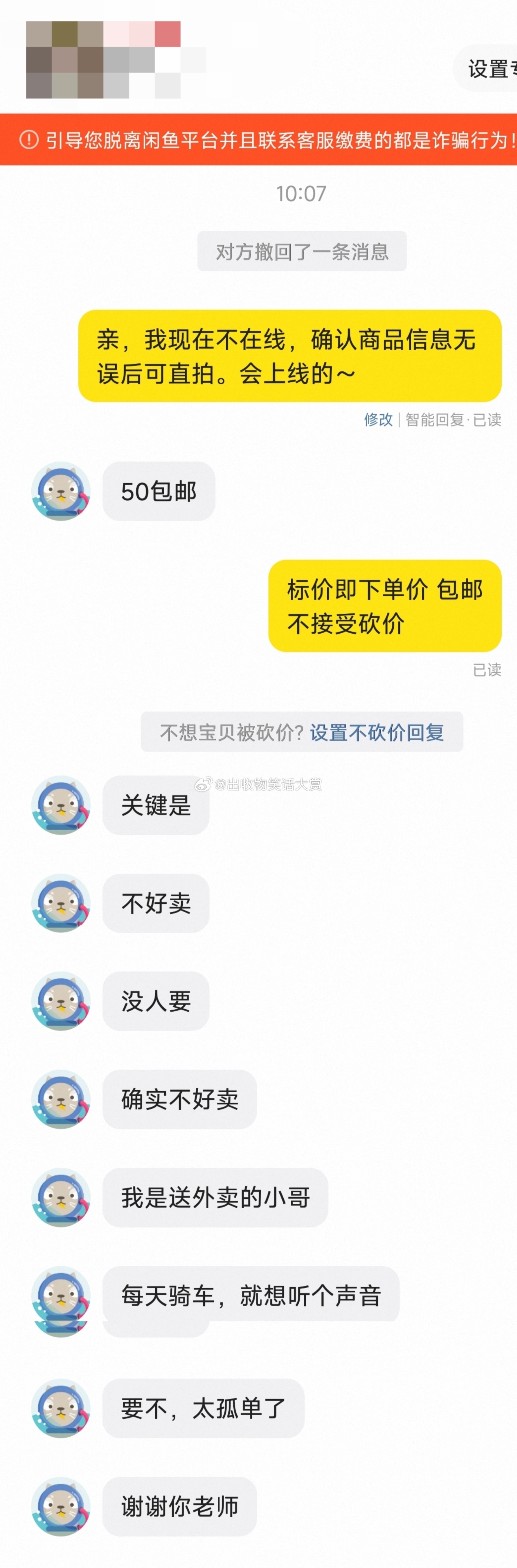 8622自嬷意识严重 以前一直把膏测当笑话看 直到今天我遇到了 ​​​