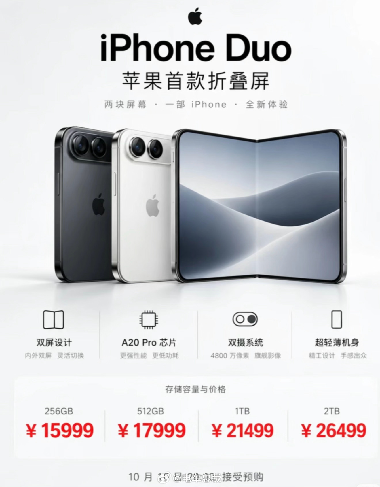 #影视飓风iPhoneDuo评测#
看完影视飓风这期，我反而冷静了。
硬件确实顶：一万次折叠加零下20度还顺滑，371牛顿，坐不弯掰不坏，这点服气。
但观感很割裂——录4K烫手，左撇子单手解锁翻屏别扭，内屏指纹难擦，第三方App黑边、重叠、陀螺仪错乱，日常体验先掉链子。
这机器现在就是硬件秀肌肉，软件还 ​