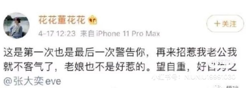 #张大奕吐槽景甜#
贱不贱啊？
自己是小三当初被喊话 在这叫什么叫 
骂景甜也不会有孙割让你来割 ​