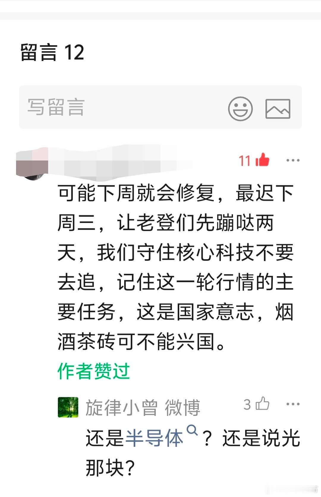 5.29微博和朋友圈都喊要大家不要抛弃科技去买烟酒茶砖，希望你没有被骗...