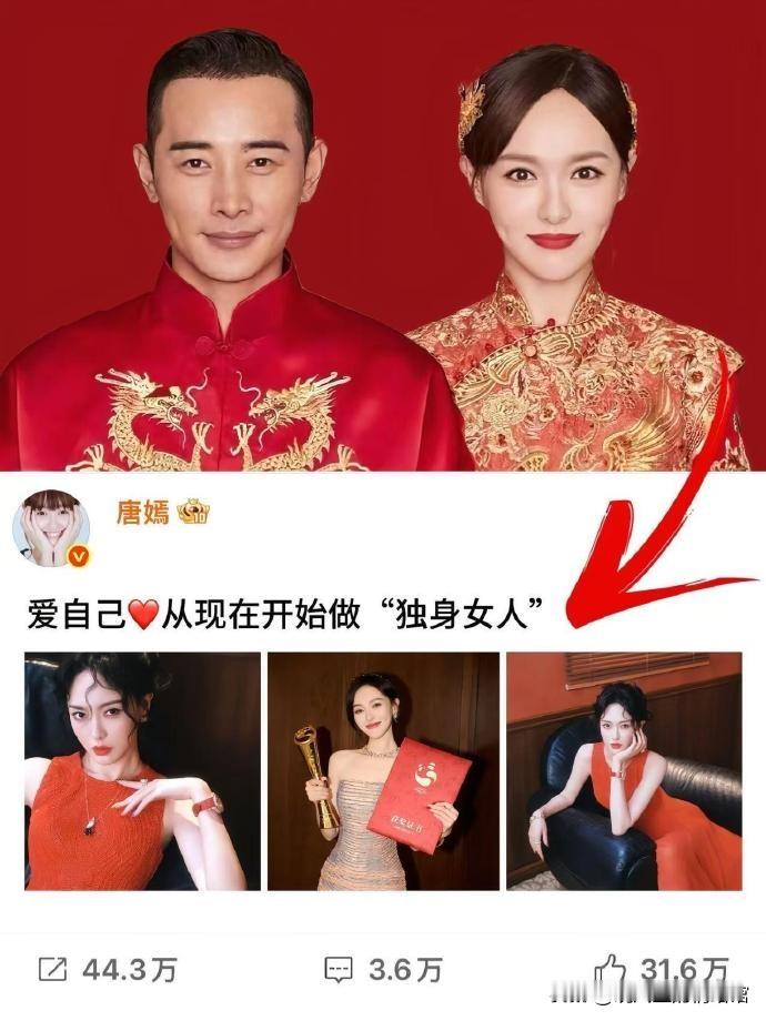 唐嫣罗晋再传离婚引热议！婚前曾遭长期分手传闻，官宣结婚打破质疑，此次离...