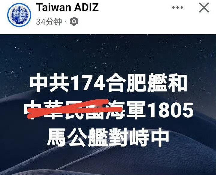 马公舰，你敢不敢开一炮……[无聊] ​