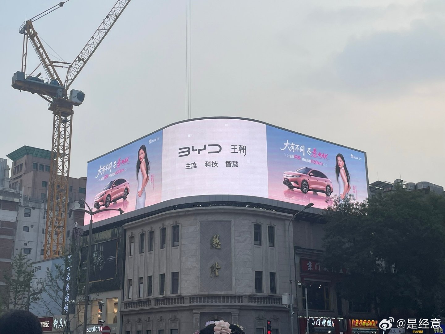#张婧仪[超话]# 比亚迪秦MAX*仪 ​