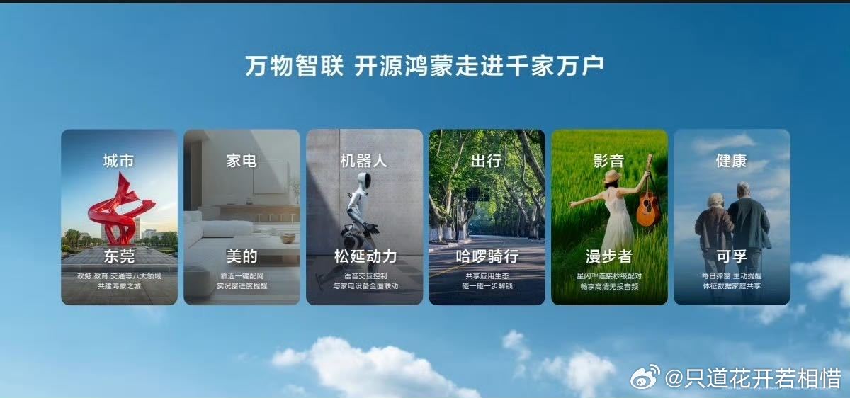 伙伴们一起搞事情，用户跟着享福。高频场景全覆盖不说，还不断上新各种贴...