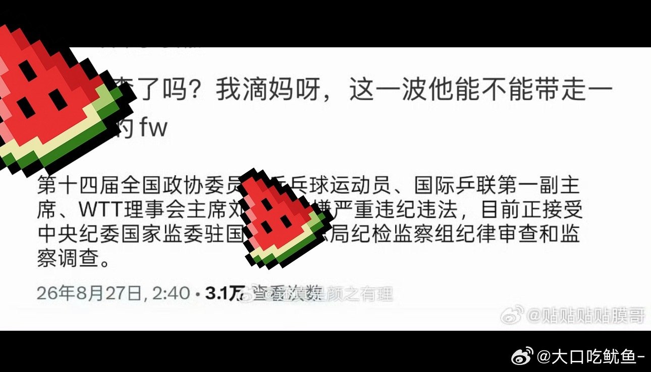 那些年我为我女流的眼泪
开眼了么[无聊] ​