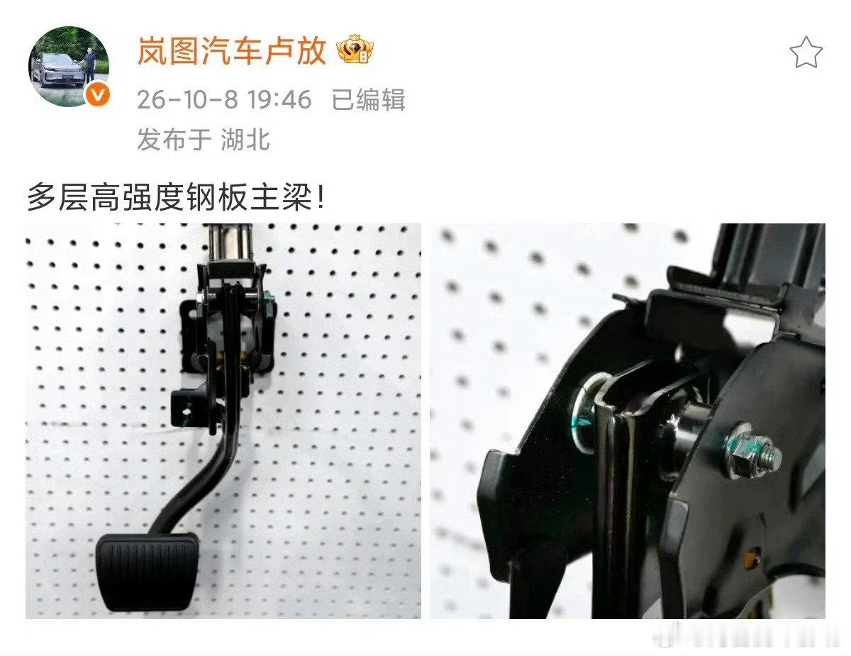 最近的汽车发布会是啥时候？
不知道关于刹车踏板的做工用料以及数据
会不会成为之后发布会必提项目呢？
#大v聊车##广汽本田高管晒自家刹车踏板# ​