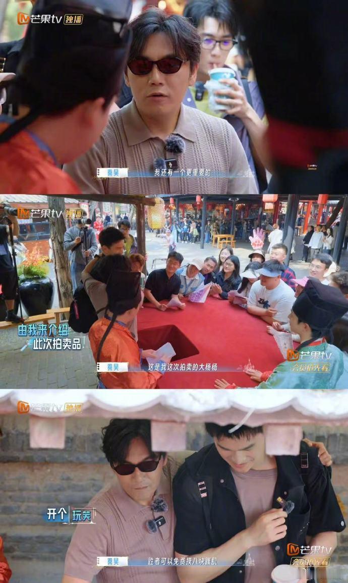 秦昊和孙杨完全没有这种顾虑，拍卖行环节放开了玩。卖完队旗突发奇想拍卖...