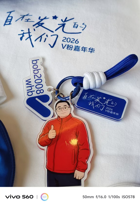 2026V粉嘉年华我们来了