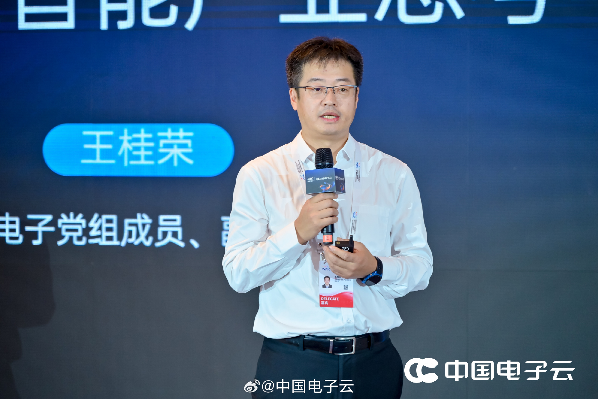 【聚算筑基 智融万象｜中国电子云人工智能创新发展论坛于2026 WAI...