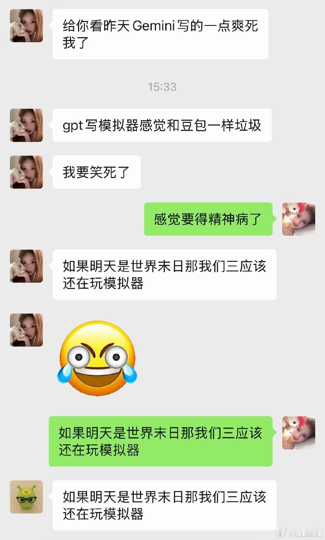 如果明天是世界末日那我们仨应该还在玩模拟器 ​