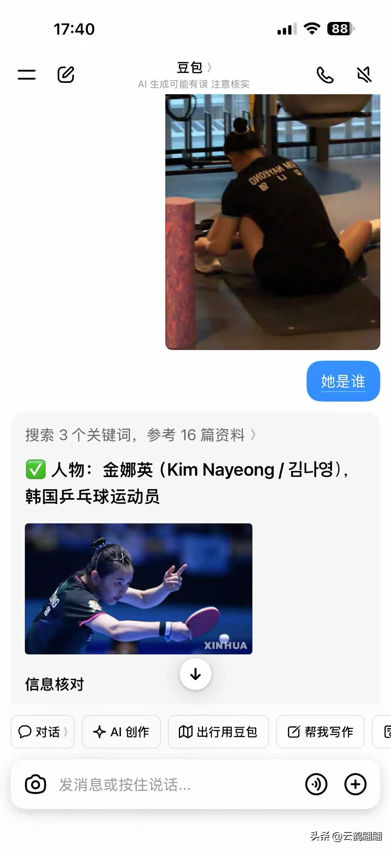 韩国运动员自己找健身房热身，万万没想到，赛前在健身房碰到金娜英。

原本以为顶尖选手只会在专业球馆训练，没想到她也会来健身房巩固体能。她训练很投入，间歇休息时神色平和，少了赛场上那种紧绷的竞技感。

172cm的身高，站在器械区很