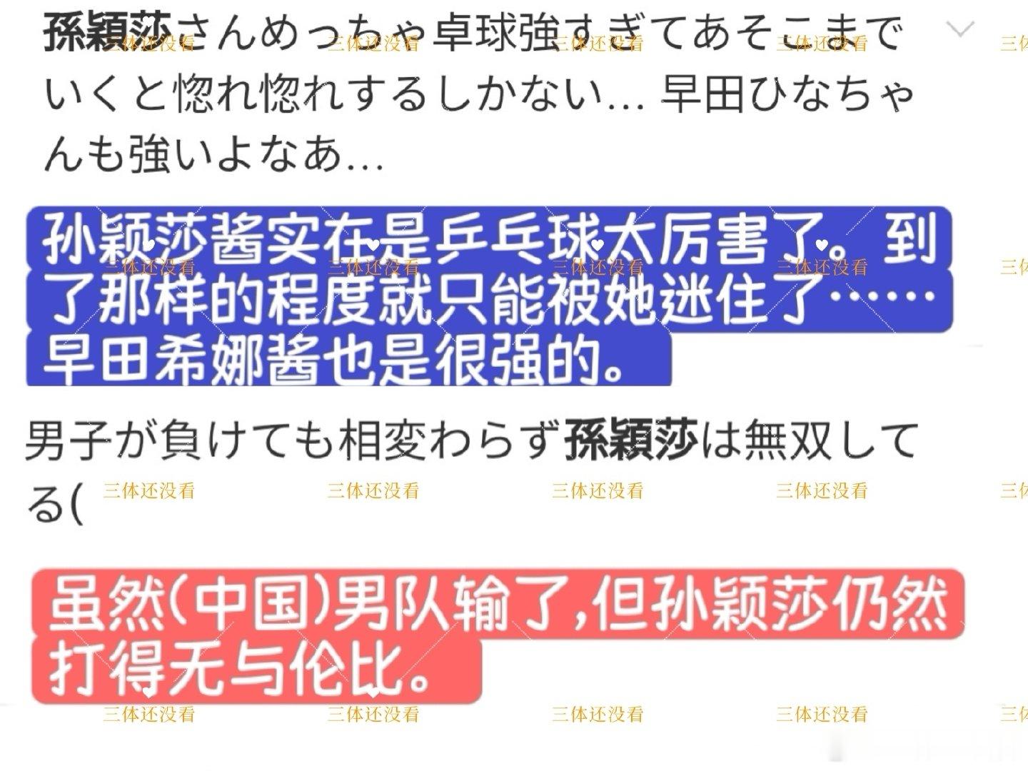 分享几条评论。#孙颖莎##孙颖莎名古屋亚运会##邓亚萍说孙颖莎顶住了巨大压力##国乒女团金牌##孙颖莎亚运第6金# ​