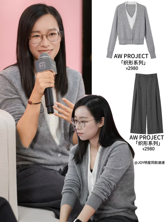 詹青云杨采钰史策同框，智性穿搭太有韵味
